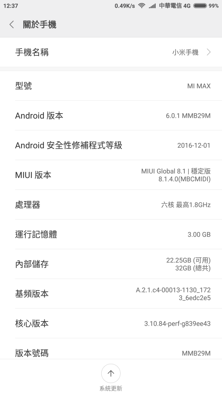 分享，家人的小米MAX開箱