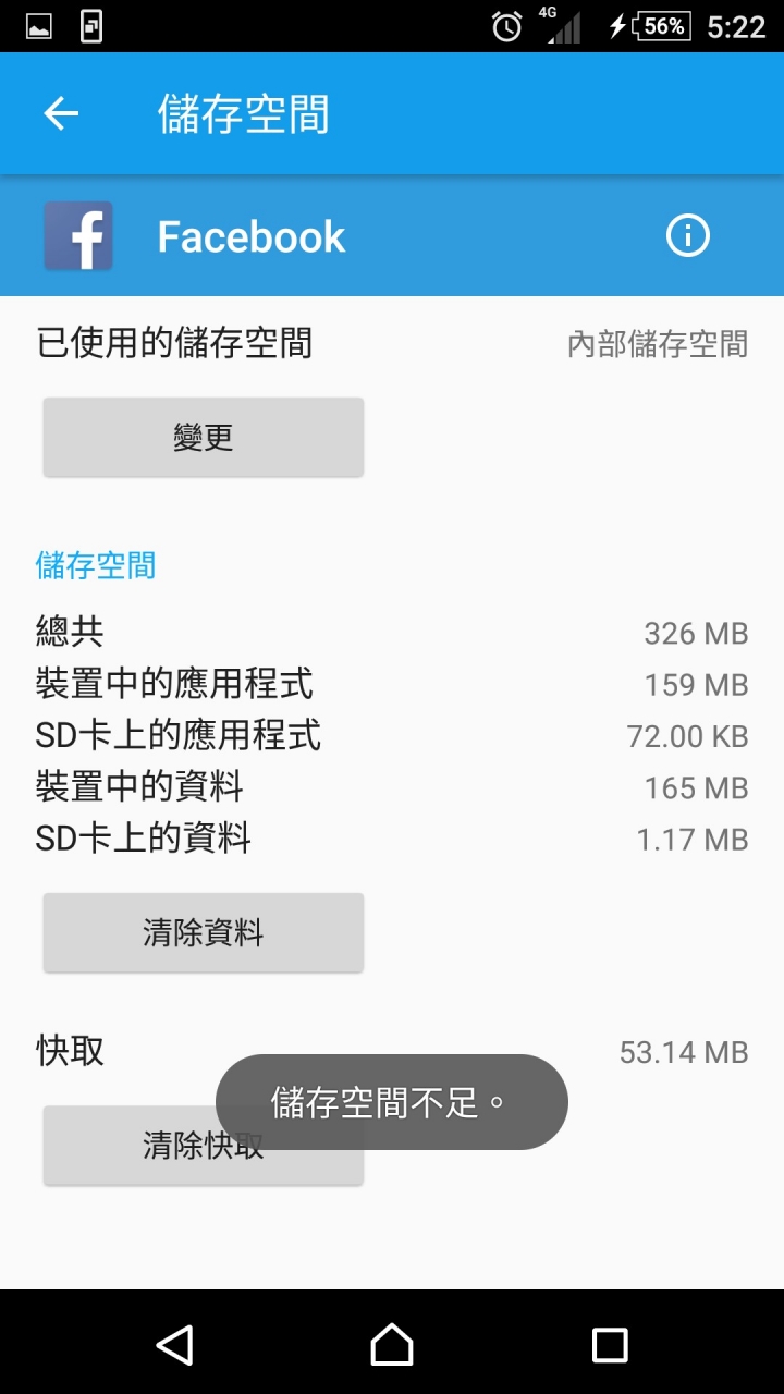 SONY Z2    SD卡空間足夠，但無法將應用程式移置SD卡