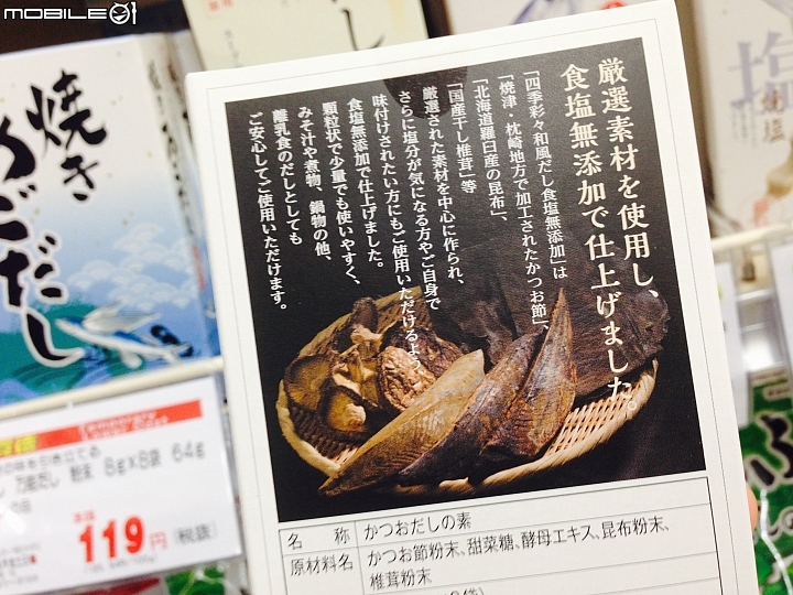 日本好用的天然無添加高湯調味包介紹&萬用日式高湯作法分享！