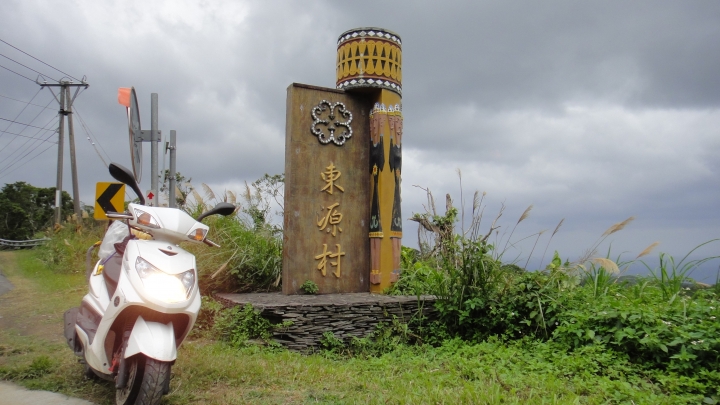 「神鵝瞎旅」環島游之Day3  屏東恆春-台東達仁