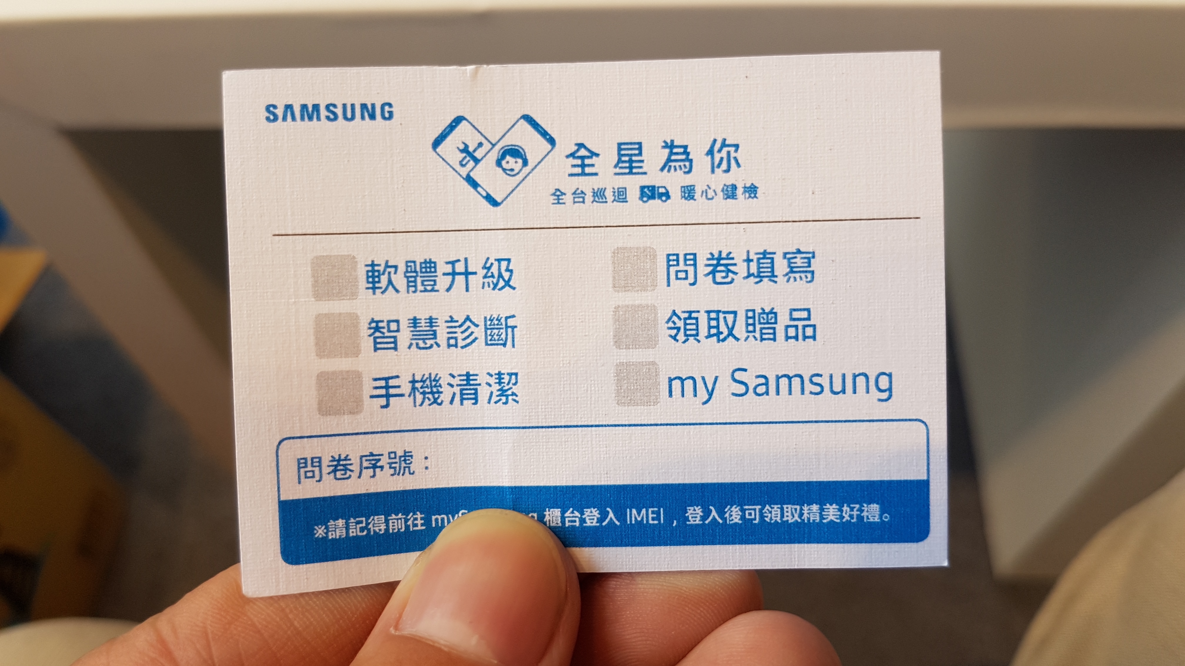 三星全星為你 全台巡迴 暖心健檢 心得分享[圖多]