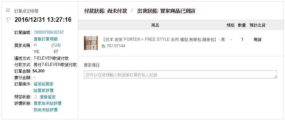 【已解決】PORTER 退色、掉色、補色、染色、染劑DIY
