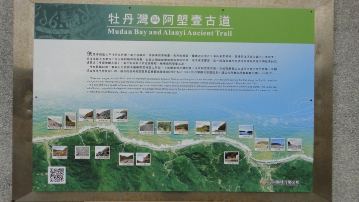 「神鵝瞎旅」環島游之Day3  屏東恆春-台東達仁