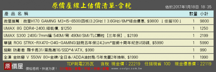 自組電腦請益
