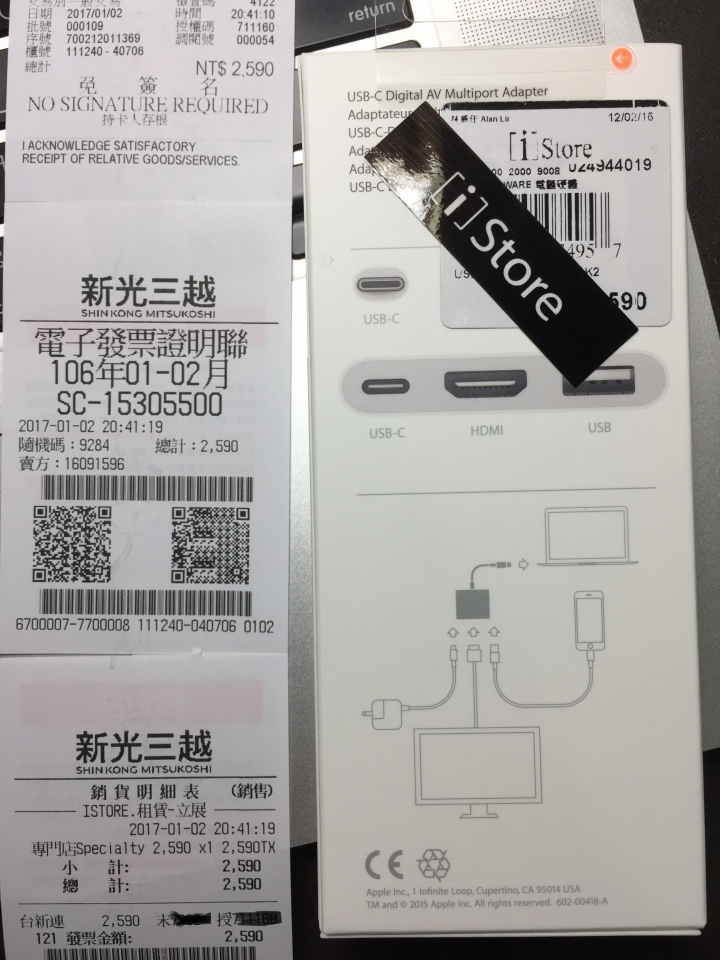 iStore USB-C 買貴不知道是否有辦法退貨或退差價