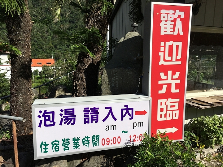 20161201~1215 阿里山、墾丁、綠島、武嶺放空之旅 (四) 台東、綠島、花蓮