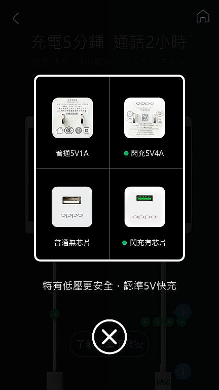 <<輕寫真>> OPPO R9s 體驗心得分享 <<樂活篇>>