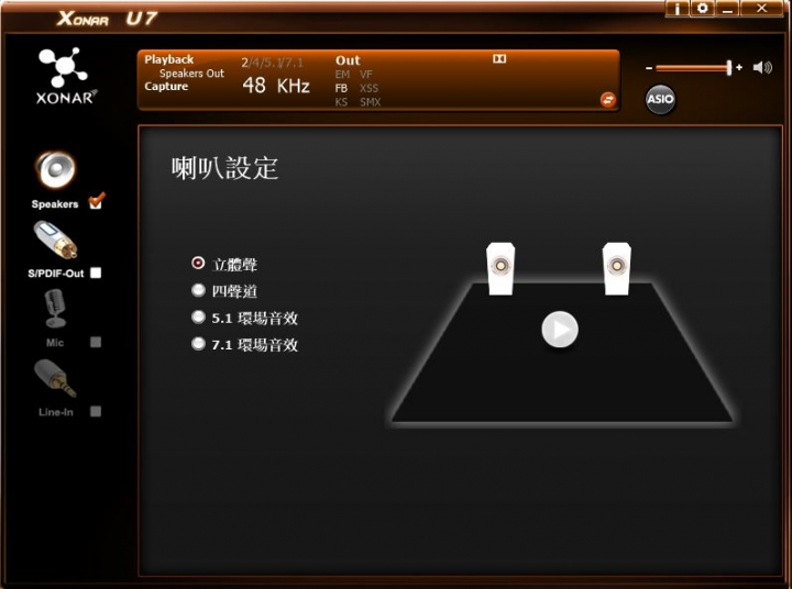 ASUS U7無法輸出2.1聲道