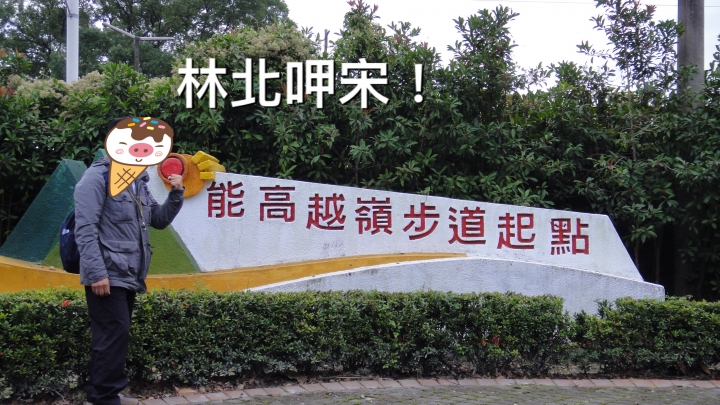 「神鵝瞎旅」環島游之Day5  瑞穗-吉安