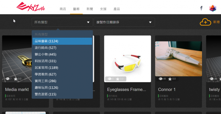 【開箱】無線輕巧高CP值的好選擇！XYZprinting 的 da Vinci mini w 3D列印機！