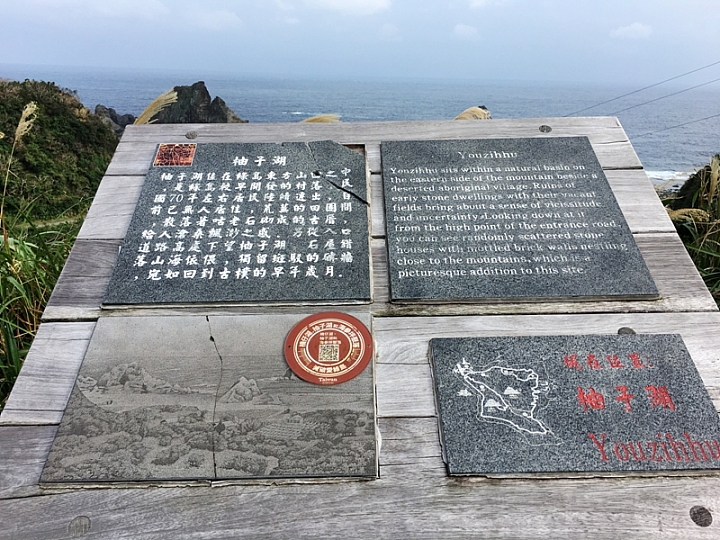 20161201~1215 阿里山、墾丁、綠島、武嶺放空之旅 (四) 台東、綠島、花蓮