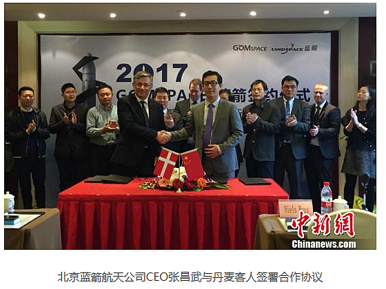 中国民营（私人）航天企业首次承接国外发射订单