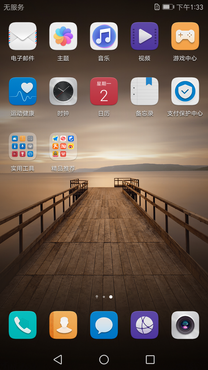 陸版Mate 9 6+128GB摩卡金開箱