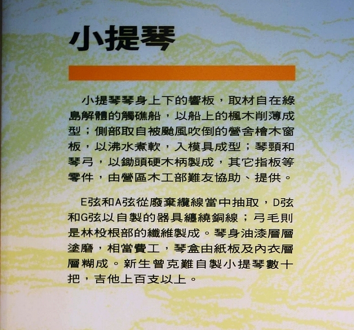 20161201~1215 阿里山、墾丁、綠島、武嶺放空之旅 (四) 台東、綠島、花蓮
