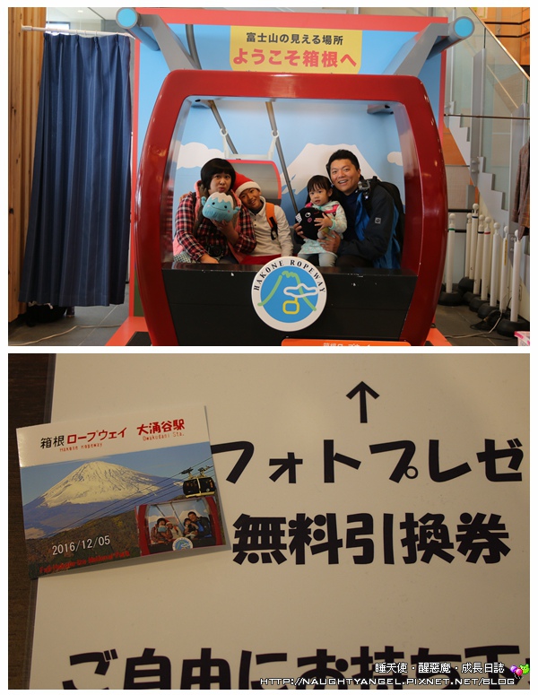 前進箱根六大交通金甘單～小田急浪漫特快、空中纜車、登山巴士、登山電車、海賊船、登山纜車，善用箱根周遊券Freepass 吃到飽