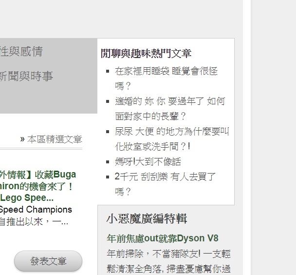 靠氏的真的越來越過分..