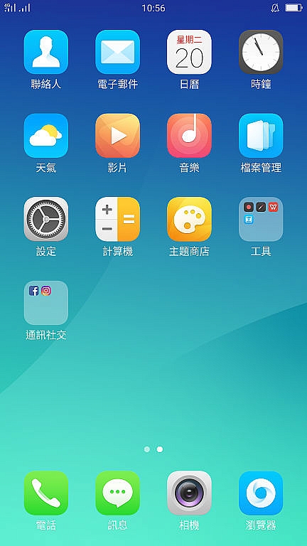 <<輕寫真>> OPPO R9s 體驗心得分享 <<樂活篇>>