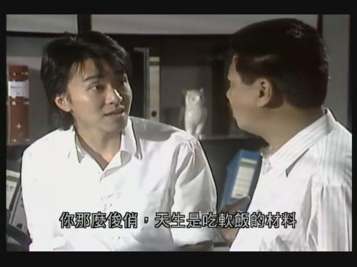 許信良從小立志當總統,我從小立志當吃軟飯的小白臉!!!!!