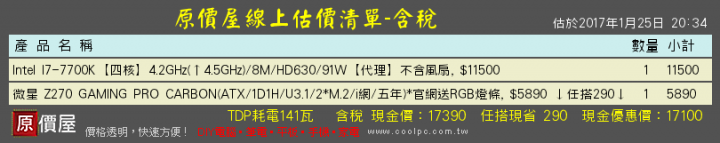 求健健i7