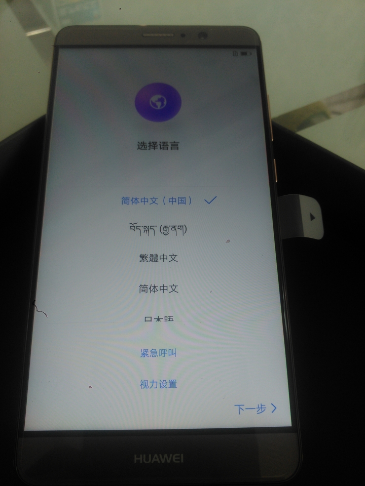 陸版Mate 9 6+128GB摩卡金開箱