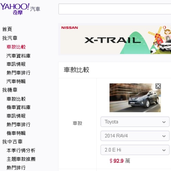 Toyota RAV4 折舊率計算_七年還有半價?