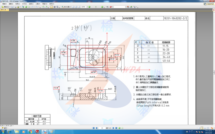 CNC铣床乙級 考試內容分享
