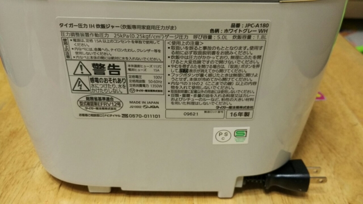 [開箱] 虎牌電子鍋 TIGER IH 電鍋 不專業簡易開箱 JPC-A180 10人份 可變壓力 ( JPC-A100 可參考 )