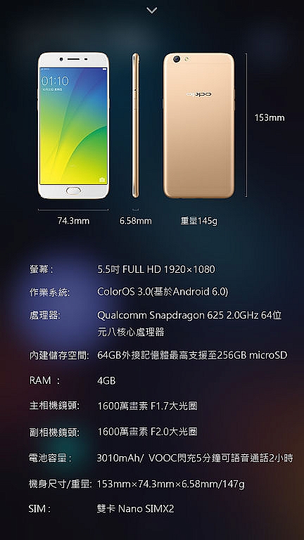 <<輕寫真>> OPPO R9s 體驗心得分享 <<樂活篇>>