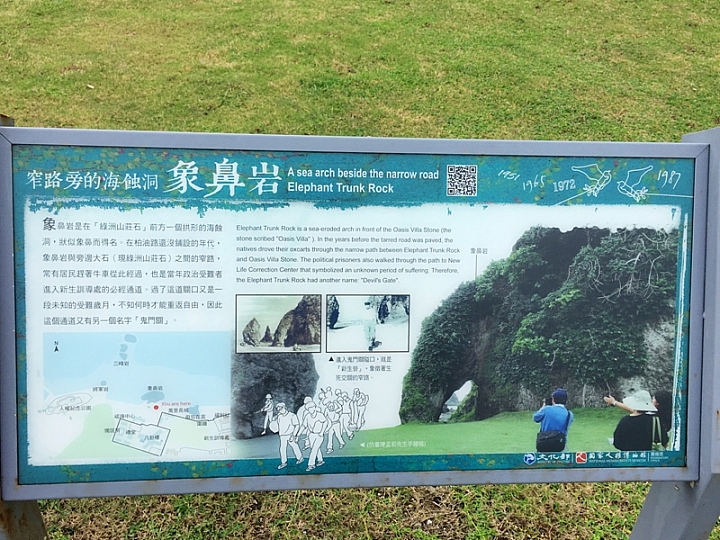 20161201~1215 阿里山、墾丁、綠島、武嶺放空之旅 (四) 台東、綠島、花蓮