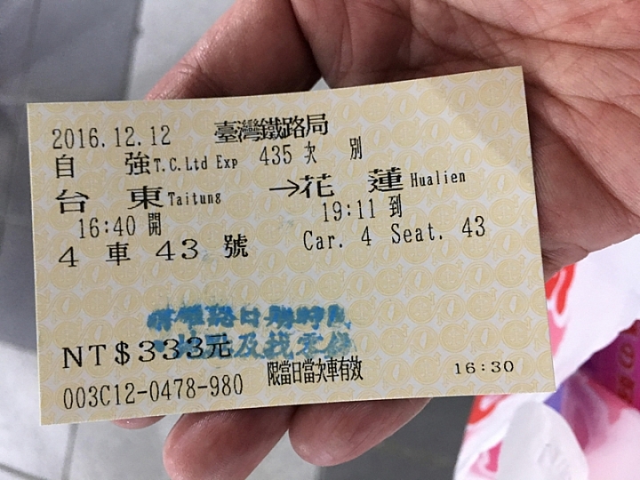 20161201~1215 阿里山、墾丁、綠島、武嶺放空之旅 (四) 台東、綠島、花蓮