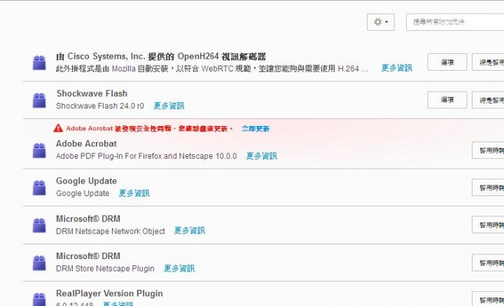 請問一下XP裝FIREFOX附加元件失敗?