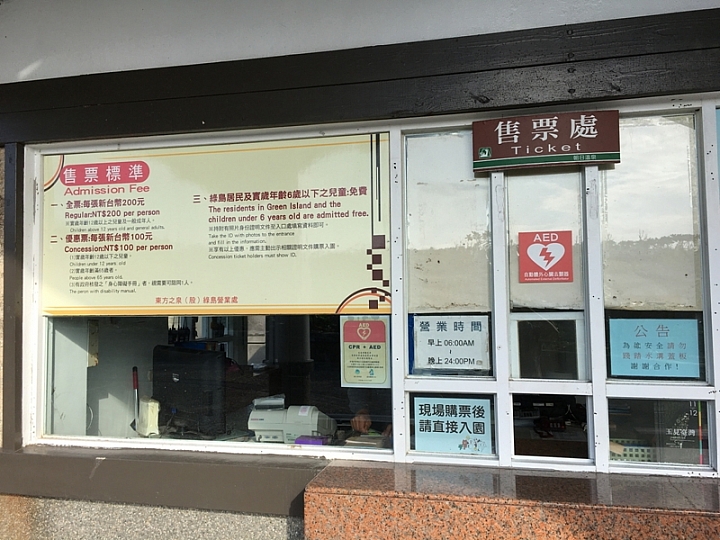 20161201~1215 阿里山、墾丁、綠島、武嶺放空之旅 (四) 台東、綠島、花蓮