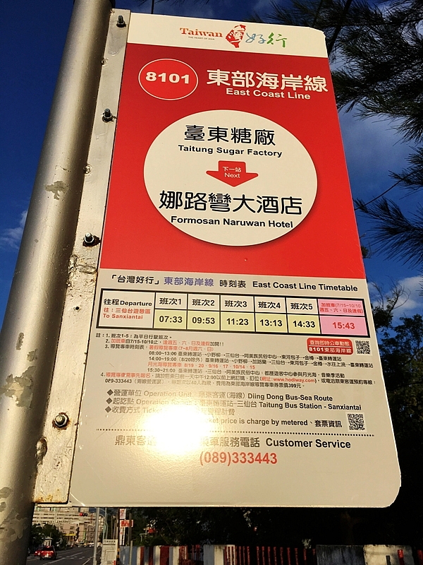 20161201~1215 阿里山、墾丁、綠島、武嶺放空之旅 (四) 台東、綠島、花蓮