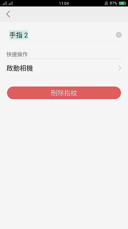 <<輕寫真>> OPPO R9s 體驗心得分享 <<樂活篇>>