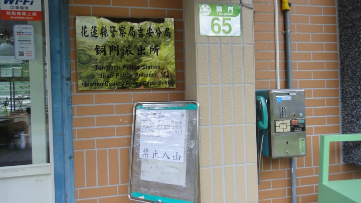 「神鵝瞎旅」環島游之Day5  瑞穗-吉安
