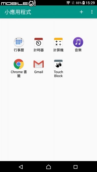 ✮Z5P 7.0釋出,搶先體驗(圖)✮