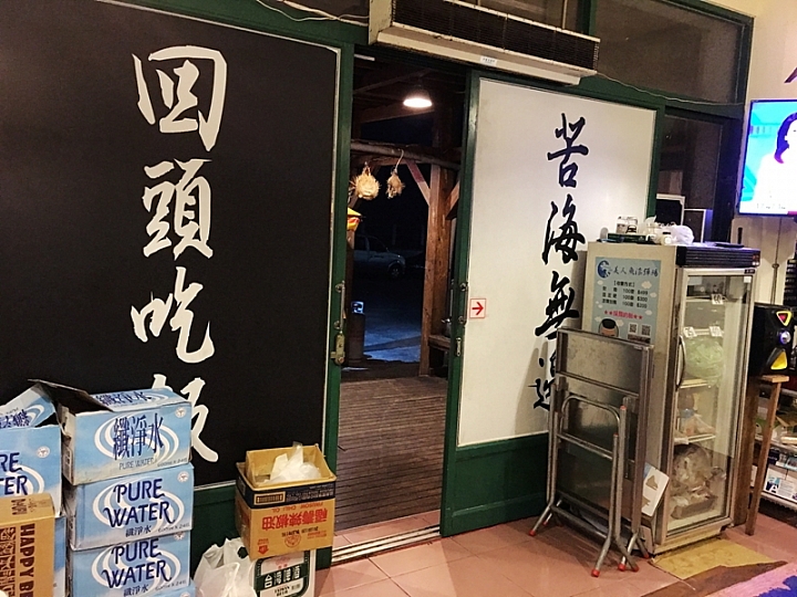 20161201~1215 阿里山、墾丁、綠島、武嶺放空之旅 (四) 台東、綠島、花蓮