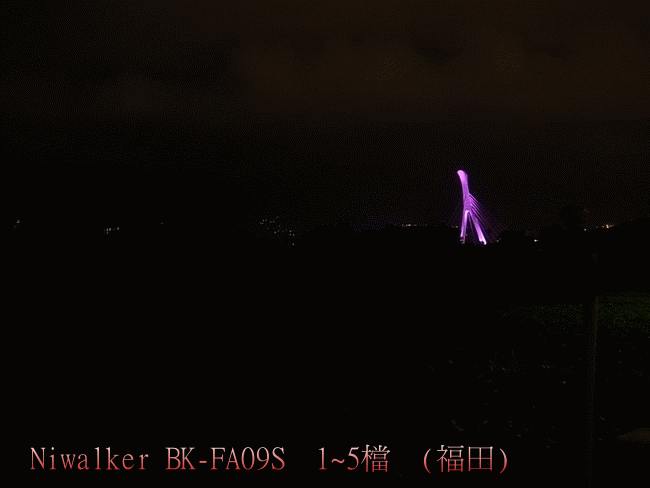 BK-FA09S 遠射雅士