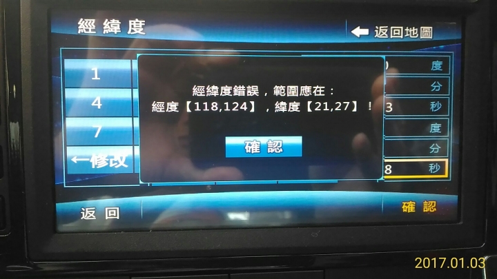 請問一下導航經緯度設定問題