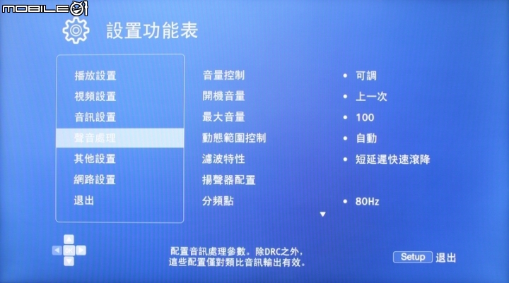 [分享] OPPO UDP-203 越級打怪之不專業體驗