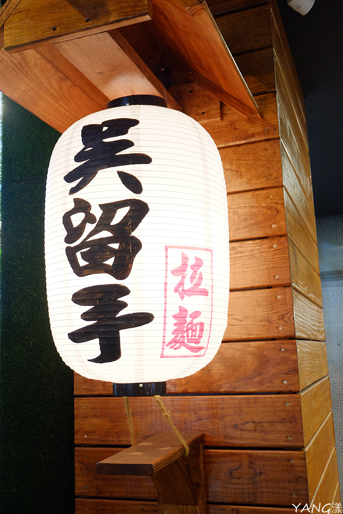 吳留手拉麵，串燒跨足拉麵，帶來濃厚雞白湯