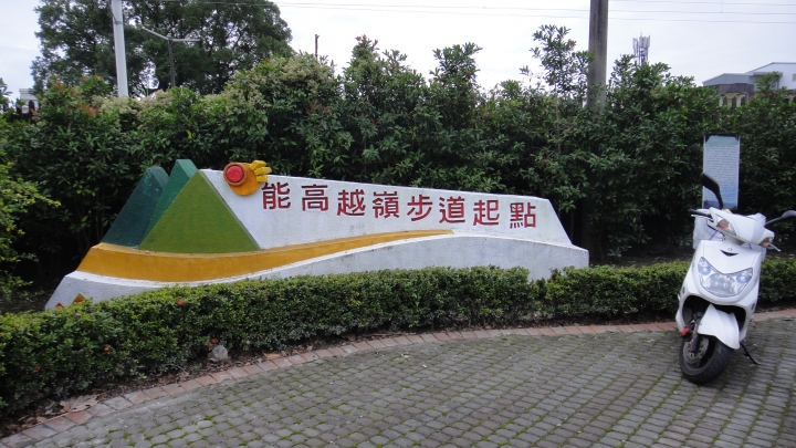 「神鵝瞎旅」環島游之Day5  瑞穗-吉安