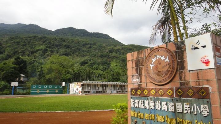 「神鵝瞎旅」環島游之Day5  瑞穗-吉安