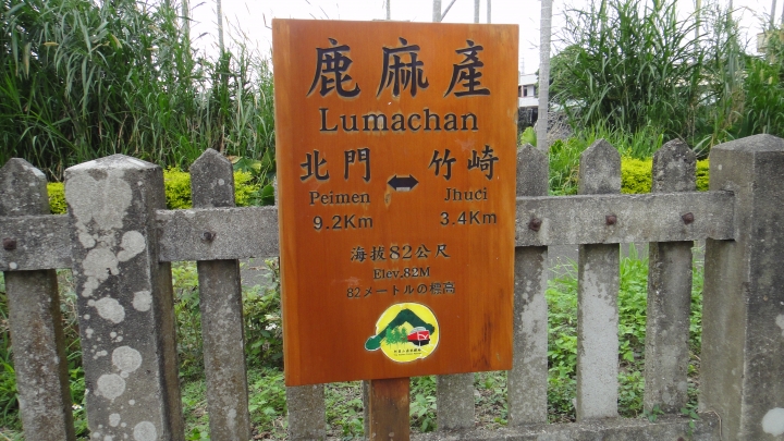 「神鵝瞎旅」環島游之Day1  縣道149竹山-梅山