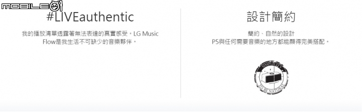 【開箱】LG Music Flow P5 藍牙揚聲器