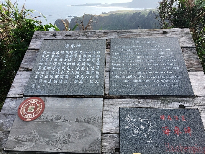 20161201~1215 阿里山、墾丁、綠島、武嶺放空之旅 (四) 台東、綠島、花蓮