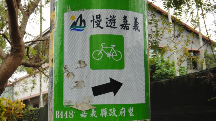 「神鵝瞎旅」環島游之Day1  縣道149竹山-梅山