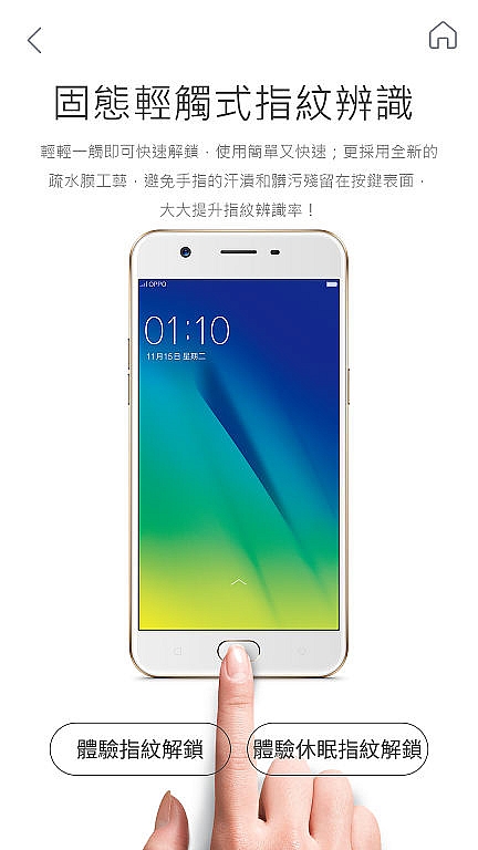 <<輕寫真>> OPPO R9s 體驗心得分享 <<樂活篇>>