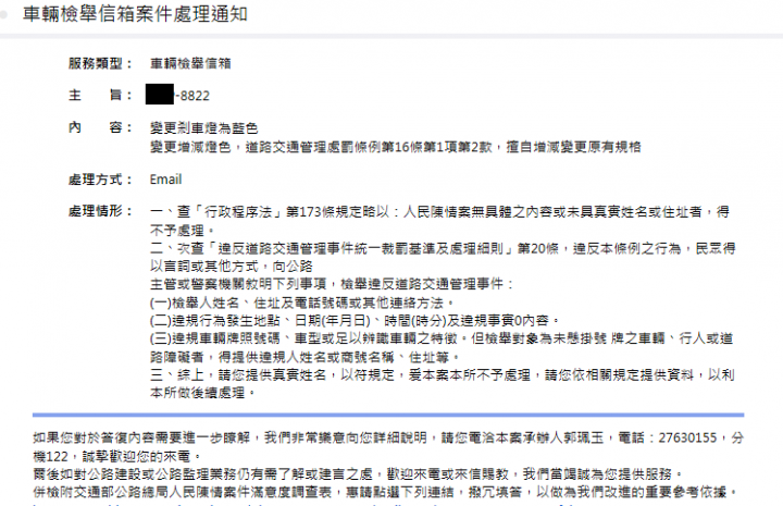 不出所料~中華民國交通部公路總局~出招了~