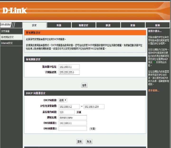 電腦裝上 D-link 之後無法連線 請各位板大 幫忙檢視